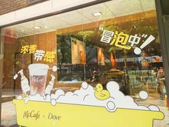 门面-麦当劳(宝山大厦店)