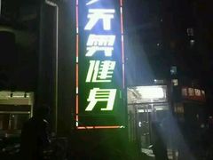 -阳光游泳培训(北苑店)