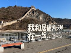 -居庸关长城