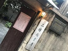 -二楼南书房
