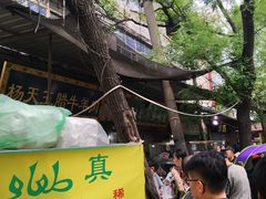 -杨天玉腊牛羊肉