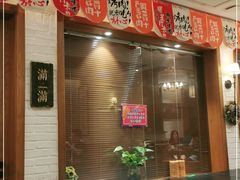 门面-福苗小骆驼烧烤(莲湖路店)