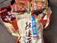 -陈建平麻花(磁器口总店)