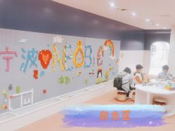 -奈尔宝·儿童乐园·亲子餐厅(鄞州万达店)