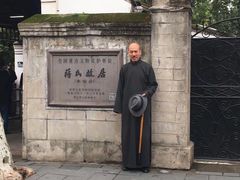 -蒋氏故居
