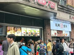 -南方迷宗大包(湖滨店)
