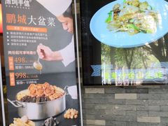 -客家汇·客家传承菜(水库店)