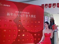 点击看大图 -深圳美莱医疗美容医院