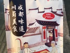 -蓉熙汇老妈兔头(太古里肆店)