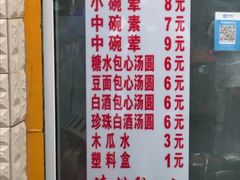 -辣辣小吃豆花米线(大观篆新农贸市场店)