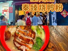-酒里·宜州果酱烧烤(葛村店)
