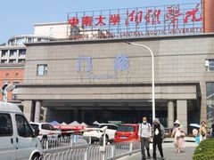 -中南大学湘雅医院