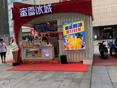 门面-蜜雪冰城(万达广场外B号门门口外集装箱店)