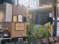 -椰庭·椰子鸡·创意玩家(晶耀前滩店)