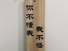 -成都失恋馆