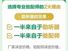 -自然之声助听器·呼吸机(翠微大厦店)