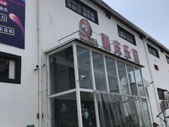 -嘿哟动霸CHUA·新潮玩运动娱乐中心·蹦床滑冰团建乐园