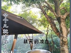 -Au Cafe&Roastery(华侨城店)