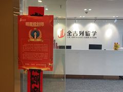 -金吉列留学·语培·小语种(武昌分公司)