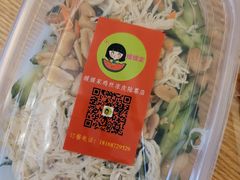 -媛媛家秘制鸡丝凉皮(陆慕店)