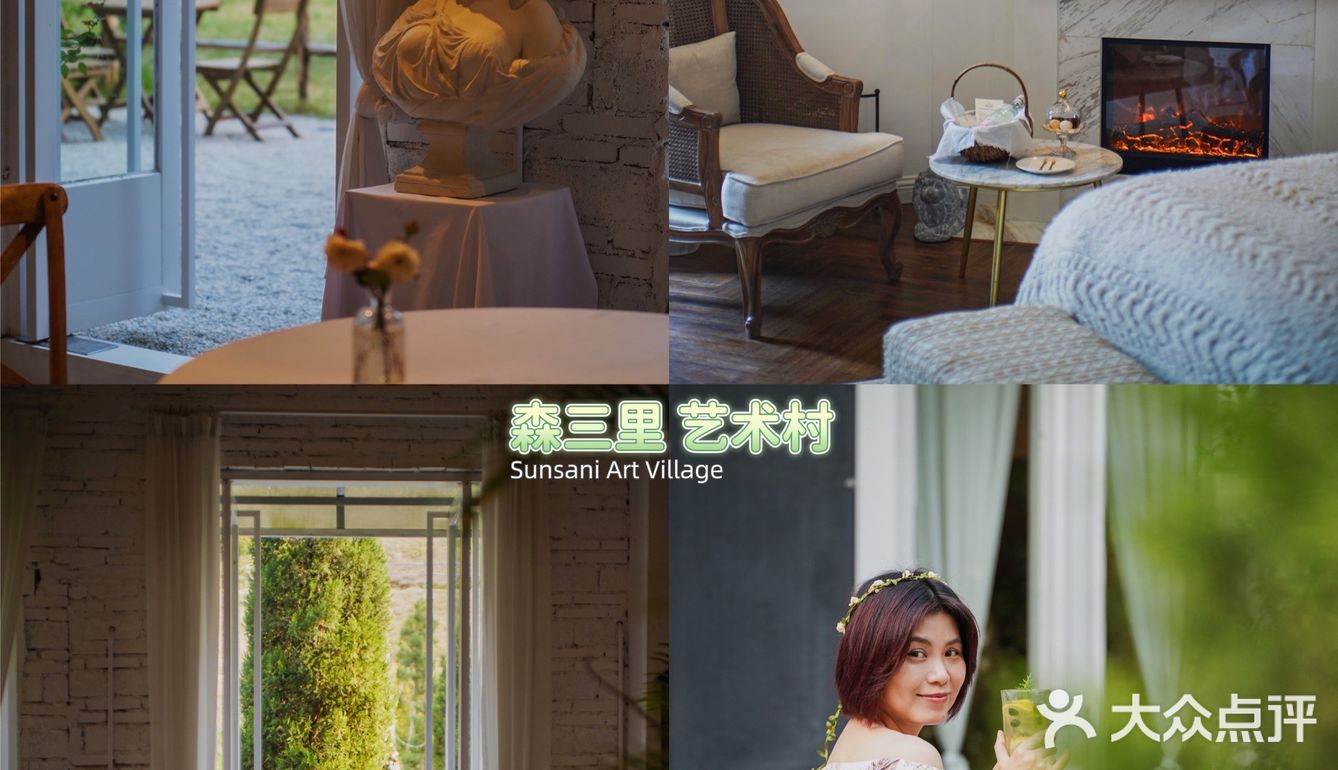 广州｜绿色庄园 - 森三里艺术村