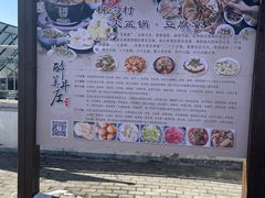 -柳沟豆腐宴64号院