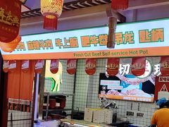 -李姑婆鲜切牛肉火锅自助(凤城二路店)