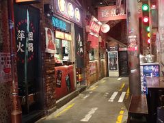 -萍姐火锅·公路夜市(南京新街口店)