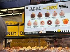 -85度C(生甜甜圈研究工坊·上海局门店)