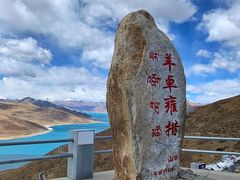 -羊卓雍措