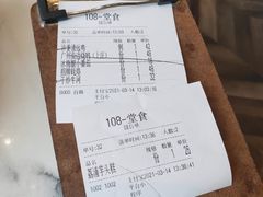 账单-潮粥人(威高店)