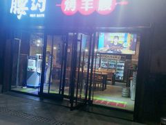 门面-腰子哥烤串(石佛营炫特店)