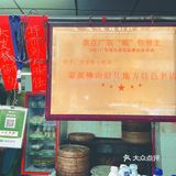 佛山最具特色名店·大笨象小吃店  平靓正[强]