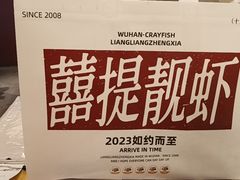 -靓靓蒸虾·头牌蒸虾(万松园玲珑店)