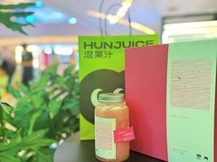 -混果汁(喜荟城店)