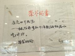 -清真马杰山牛肉汤馆