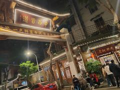 -永乐饭店
