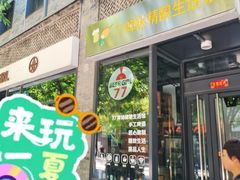 -77啤妹精酿生活馆(前门店)