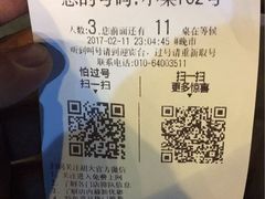 账单-胡大饭馆 24h(簋街总店)