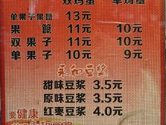-盛扬煎饼果子(总店)
