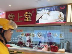 -堂上堂(益民街店)