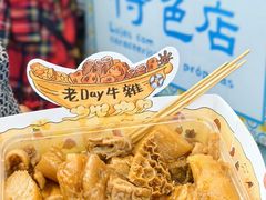 -老day牛杂(官也街总店)