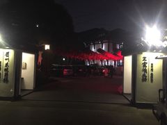 -王家渡火锅(三苏祠店)