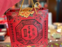 -富华斋饽饽铺·宫廷糕点·伴手礼(护国新天地店)