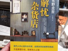 -当当书店(南百·MMGO店)