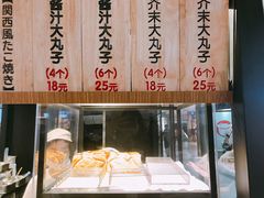 -粉粉乐鲷鱼烧(美罗城店)