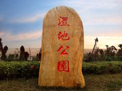 -光明小镇欢乐田园