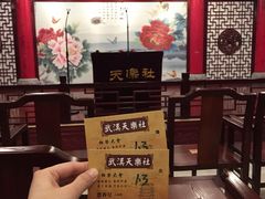 -武汉天乐社武宫剧场