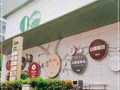 -上海第一八佰伴