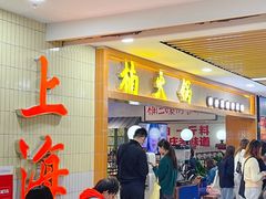 -楠火锅(龙阳广场店)